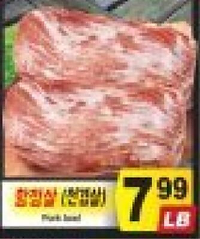 Pork - Galleria Market weekly ad deal