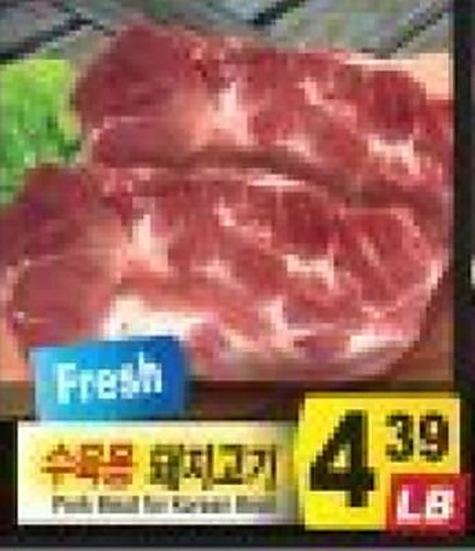Pork Ribit for Karikdi Roast - Galleria Market weekly ad deal