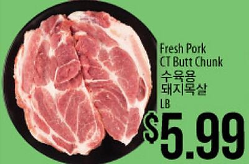 Fresh Pork CT Butt Chunk - H Mart weekly ad deal