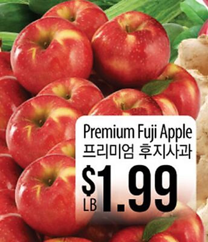 Premium Fuji Apple - H Mart weekly ad deal