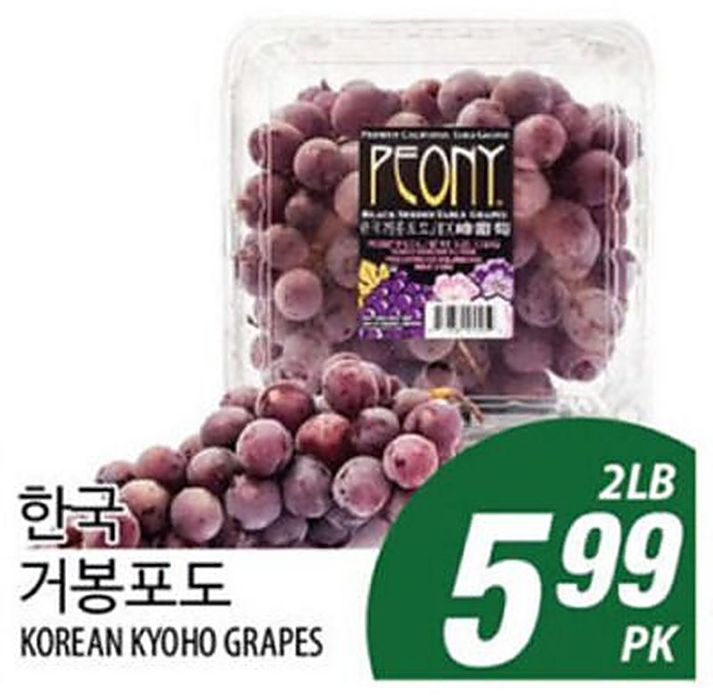 KOREAN KYOHO GRAPES - Joong Boo Market weekly ad deal