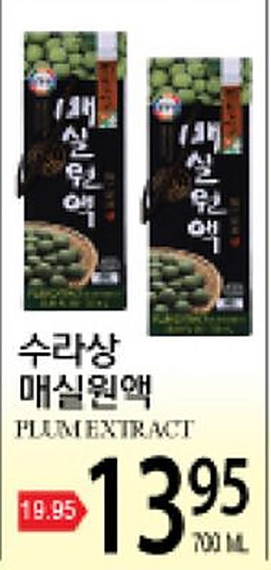 PLUM EXTRACT - Global Food weekly ad deal