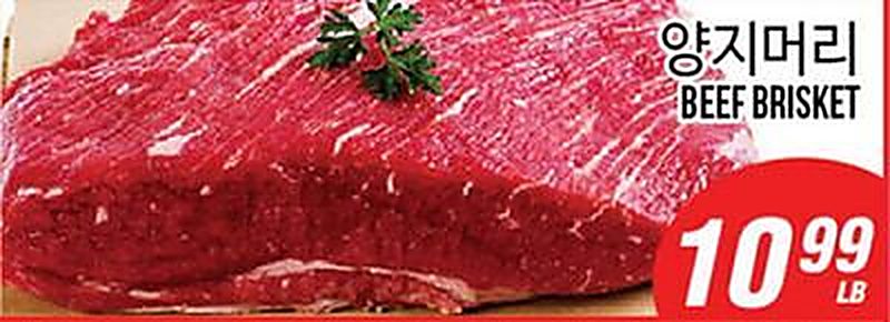 BEEF BRISKET - Joong Boo Market weekly ad deal