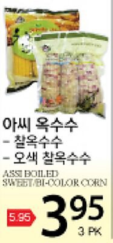 ASSI BOILED SWEET BI-COLOR CORN - Global Food weekly ad deal