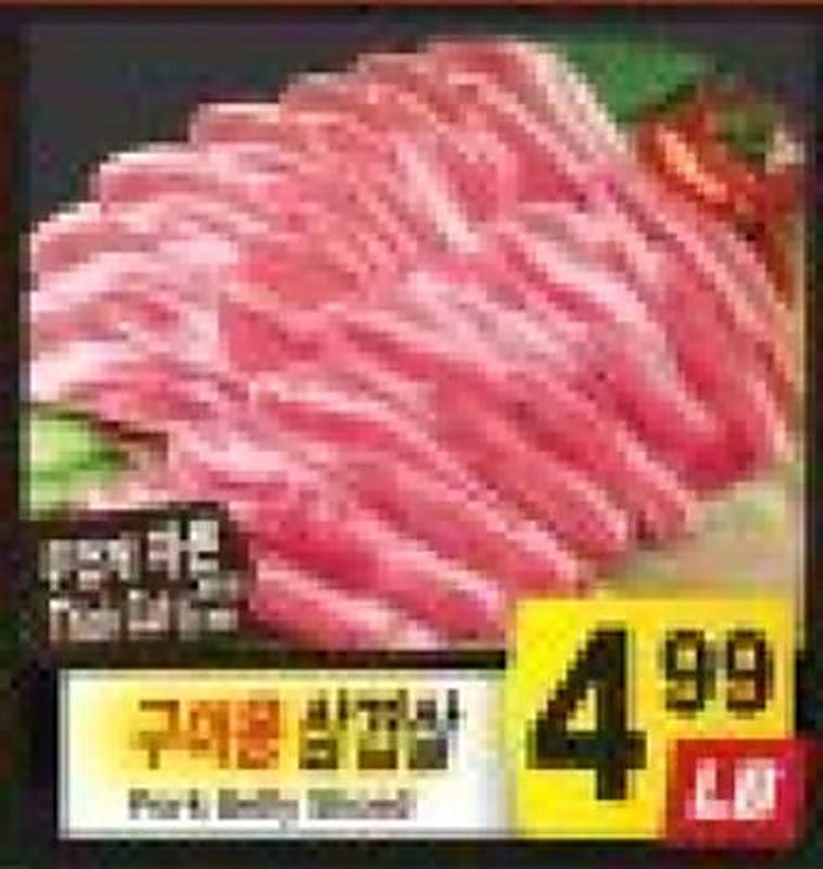 Pork Belly Blined - Galleria Market weekly ad deal
