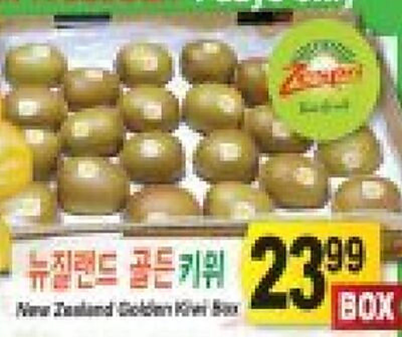 New Zealand Golden Kiwi Box - Galleria Market weekly ad deal
