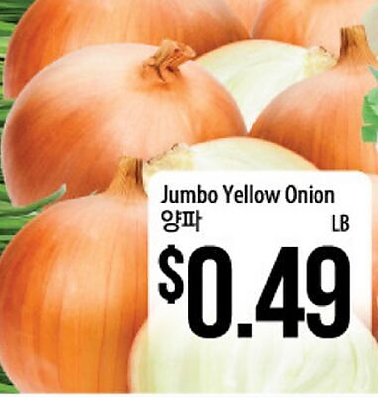 Jumbo Yellow Onion - H Mart weekly ad deal