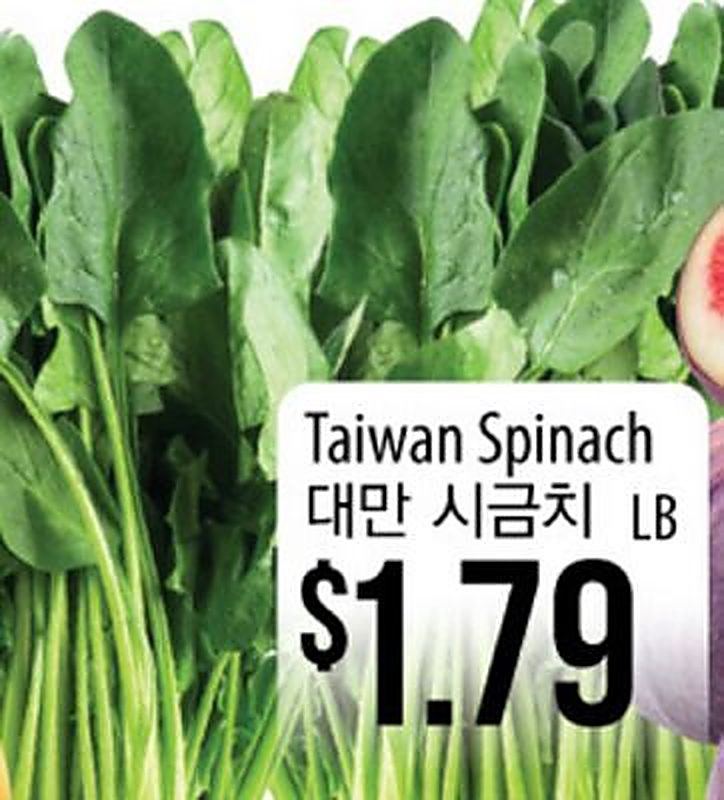 Taiwan Spinach - H Mart weekly ad deal