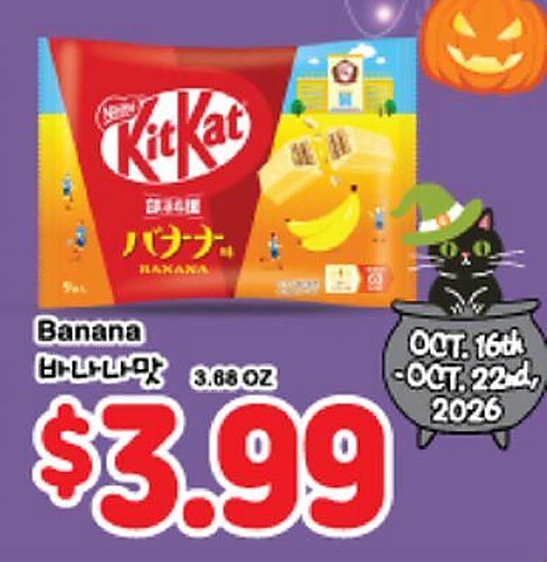 Banana - H Mart weekly ad deal