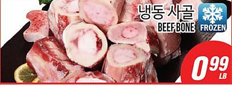 BEEF BONE - Joong Boo Market weekly ad deal