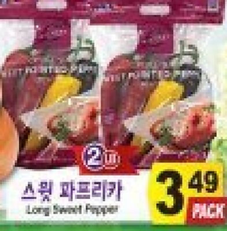 Long Sweet Pepper - Galleria Market weekly ad deal
