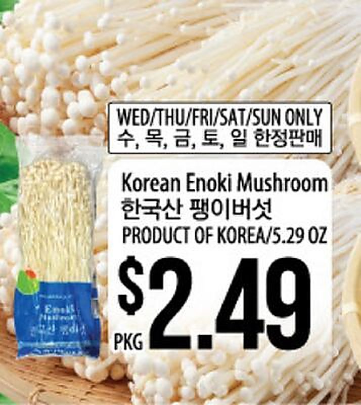 Korean Enoki Mushroom - H Mart weekly ad deal