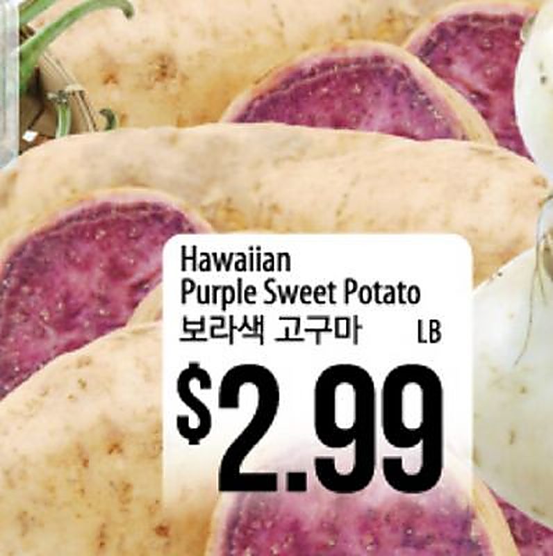 Hawaiian Purple Sweet Potato - H Mart weekly ad deal
