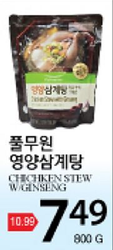 CHICKEN STEW WITH GINSENG - Global Food weekly ad deal
