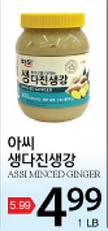 ASSI MINCED GINGER - Global Food weekly ad deal