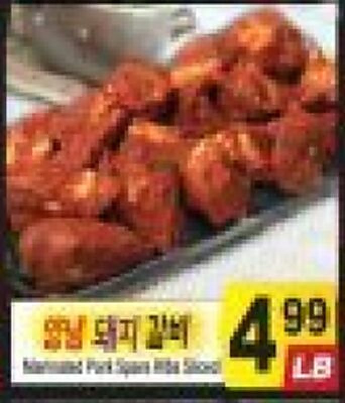glesominated Pork Spares Może Szczawi - Galleria Market weekly ad deal