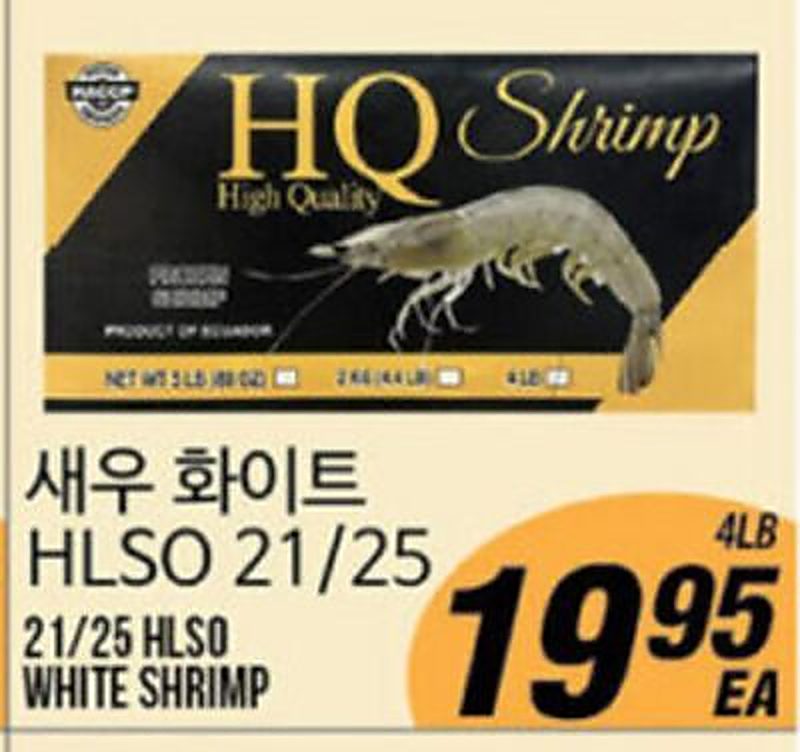21/25 HLSO WHITE SHRIMP - Joong Boo Market weekly ad deal