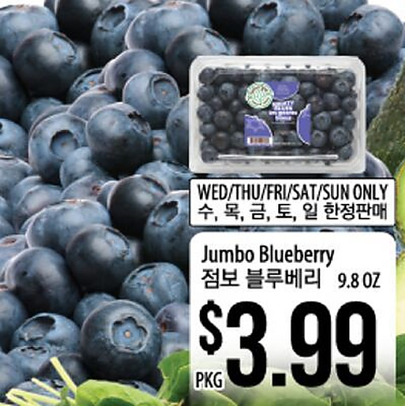 Jumbo Blueberry - H Mart weekly ad deal