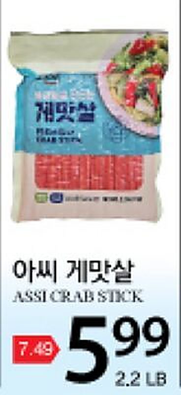 ASSI CRAB STICK - Global Food weekly ad deal