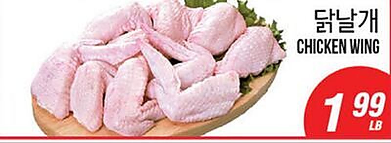 CHICKEN WING - Joong Boo Market weekly ad deal