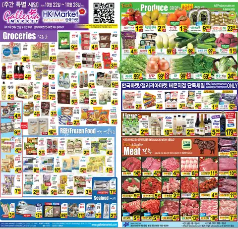 Galleria Market Weekly Ad