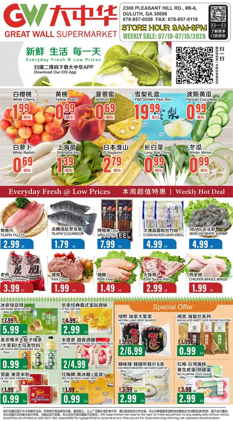 Great Wall Supermarket Atlanta