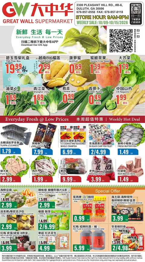 Great Wall Supermarket Atlanta