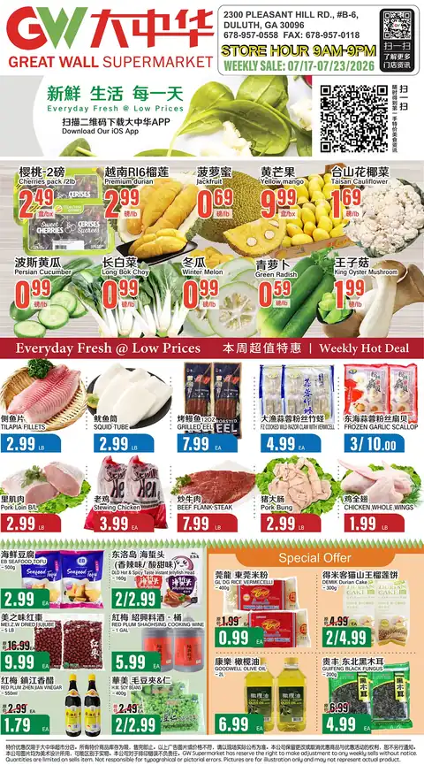 Great Wall Supermarket Atlanta
