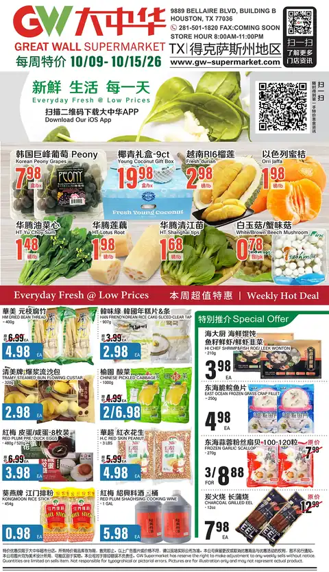 Great Wall Supermarket Houston