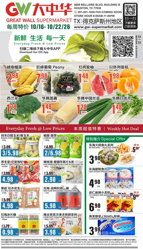 Great Wall Supermarket Houston