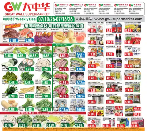 Great Wall Supermarket Rosemead Los Angelas Vernon Rowland Height