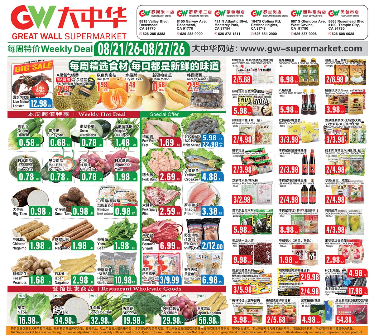 Great Wall Supermarket Rosemead Los Angelas Vernon Rowland Height Great Wall Supermarket Rosemead Los Angelas Vernon Rowland Height - Page 1