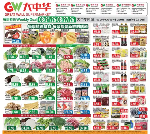 Great Wall Supermarket Rosemead Los Angelas Vernon Rowland Height
