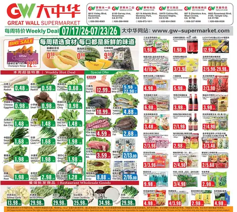 Great Wall Supermarket Rosemead Los Angelas Vernon Rowland Height