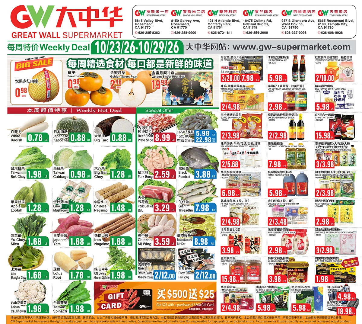 Great Wall Supermarket Rosemead Los Angelas Vernon Rowland Height Great Wall Supermarket Rosemead Los Angelas Vernon Rowland Height - Page 1