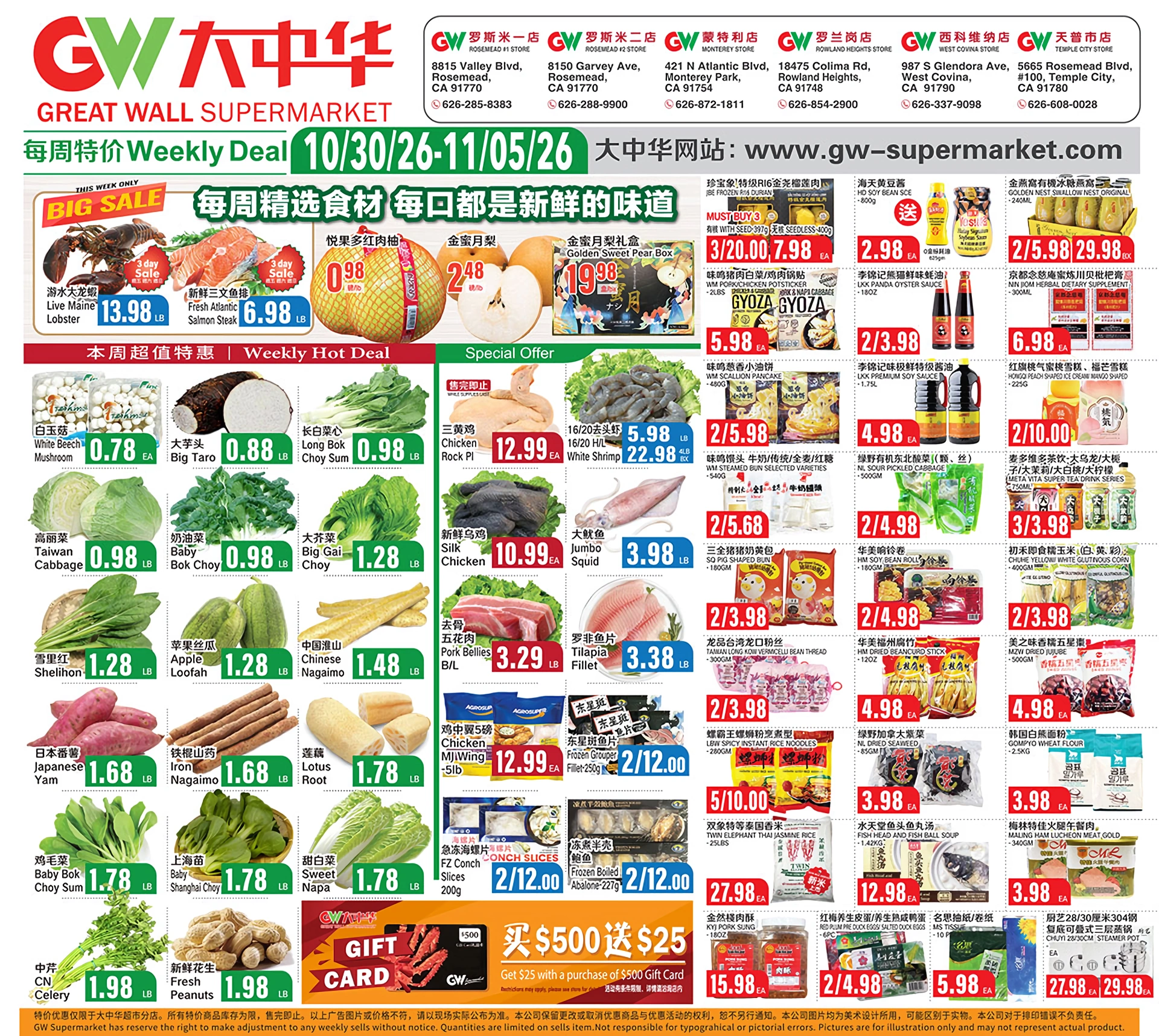 Great Wall Supermarket Rosemead Los Angelas Vernon Rowland Height Great Wall Supermarket Rosemead Los Angelas Vernon Rowland Height - Page 1