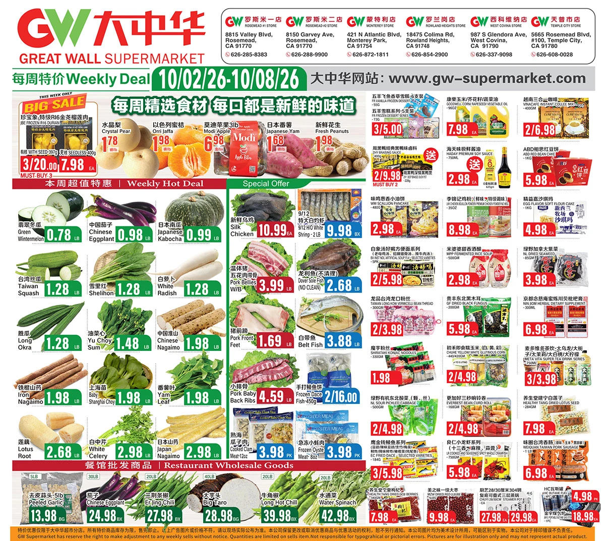 Great Wall Supermarket Rosemead Los Angelas Vernon Rowland Height Great Wall Supermarket Rosemead Los Angelas Vernon Rowland Height - Page 1