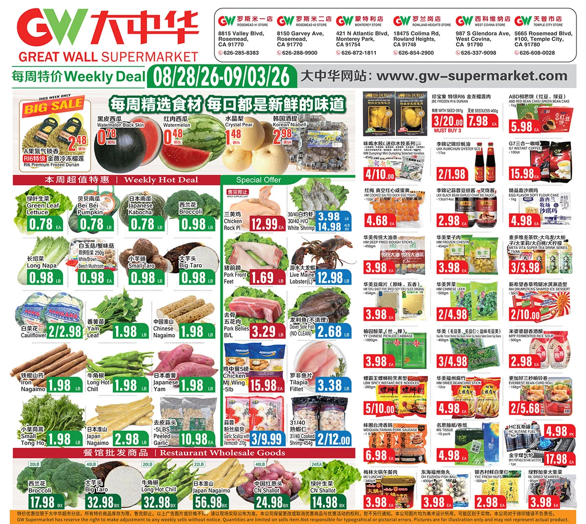 Great Wall Supermarket Rosemead Los Angelas Vernon Rowland Height Great Wall Supermarket Rosemead Los Angelas Vernon Rowland Height - Page 1