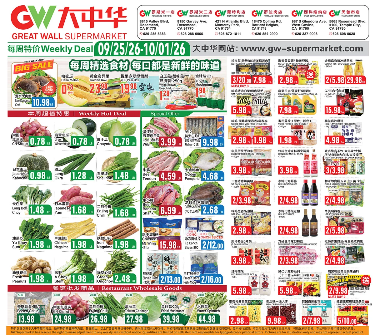 Great Wall Supermarket Rosemead Los Angelas Vernon Rowland Height Great Wall Supermarket Rosemead Los Angelas Vernon Rowland Height - Page 1