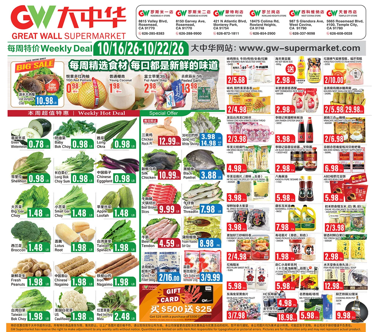Great Wall Supermarket Rosemead Los Angelas Vernon Rowland Height Great Wall Supermarket Rosemead Los Angelas Vernon Rowland Height - Page 1