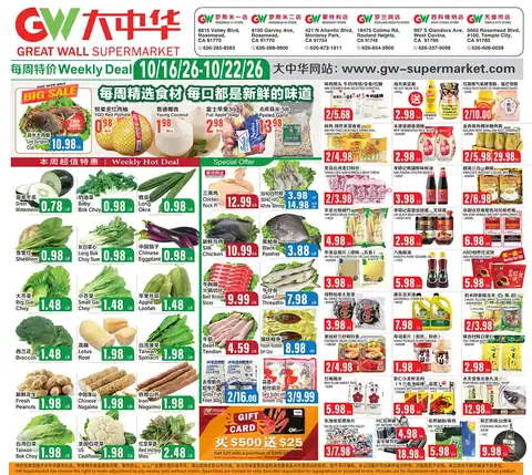 Great Wall Supermarket Rosemead Los Angelas Vernon Rowland Height