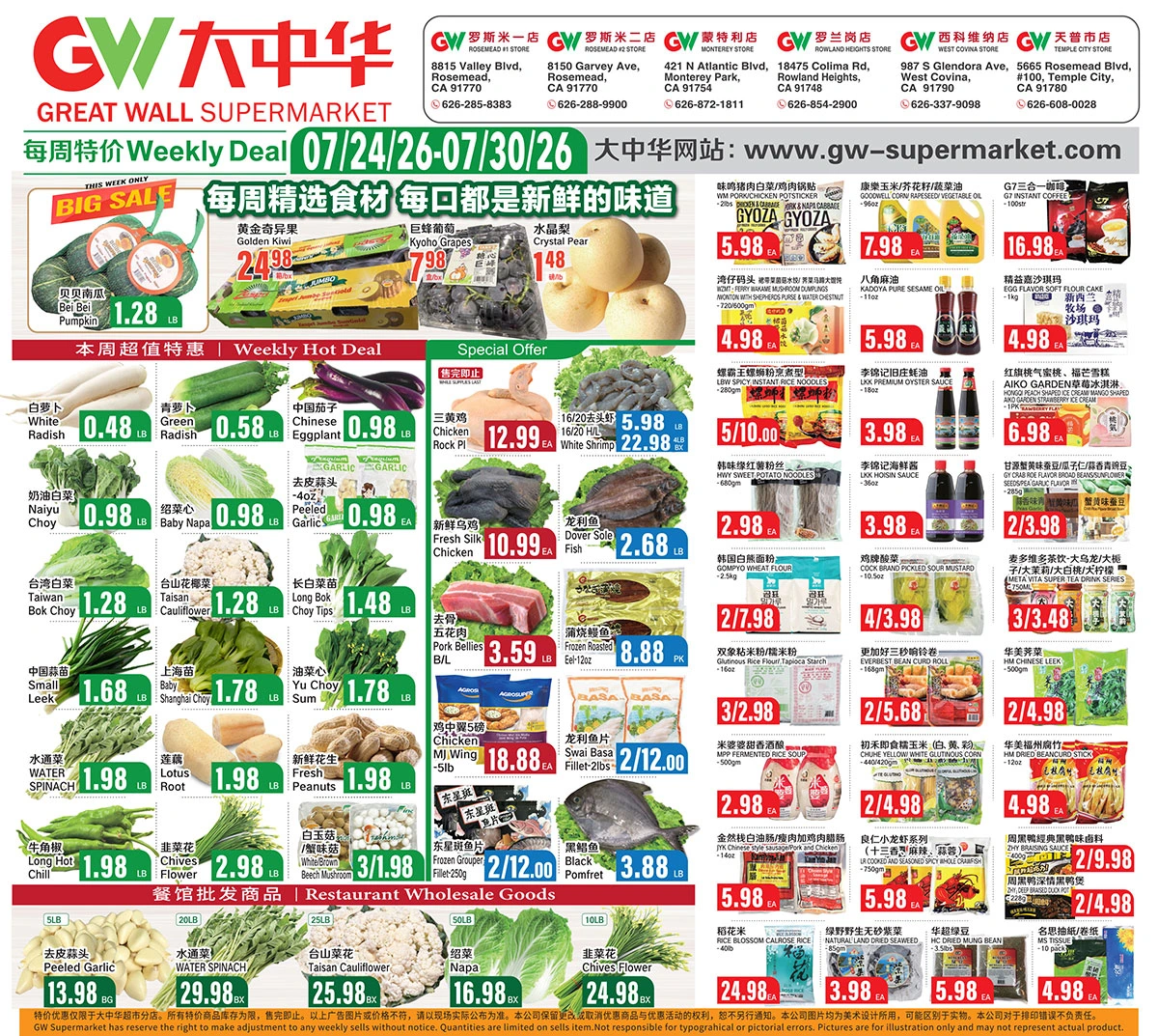 Flyer page 1