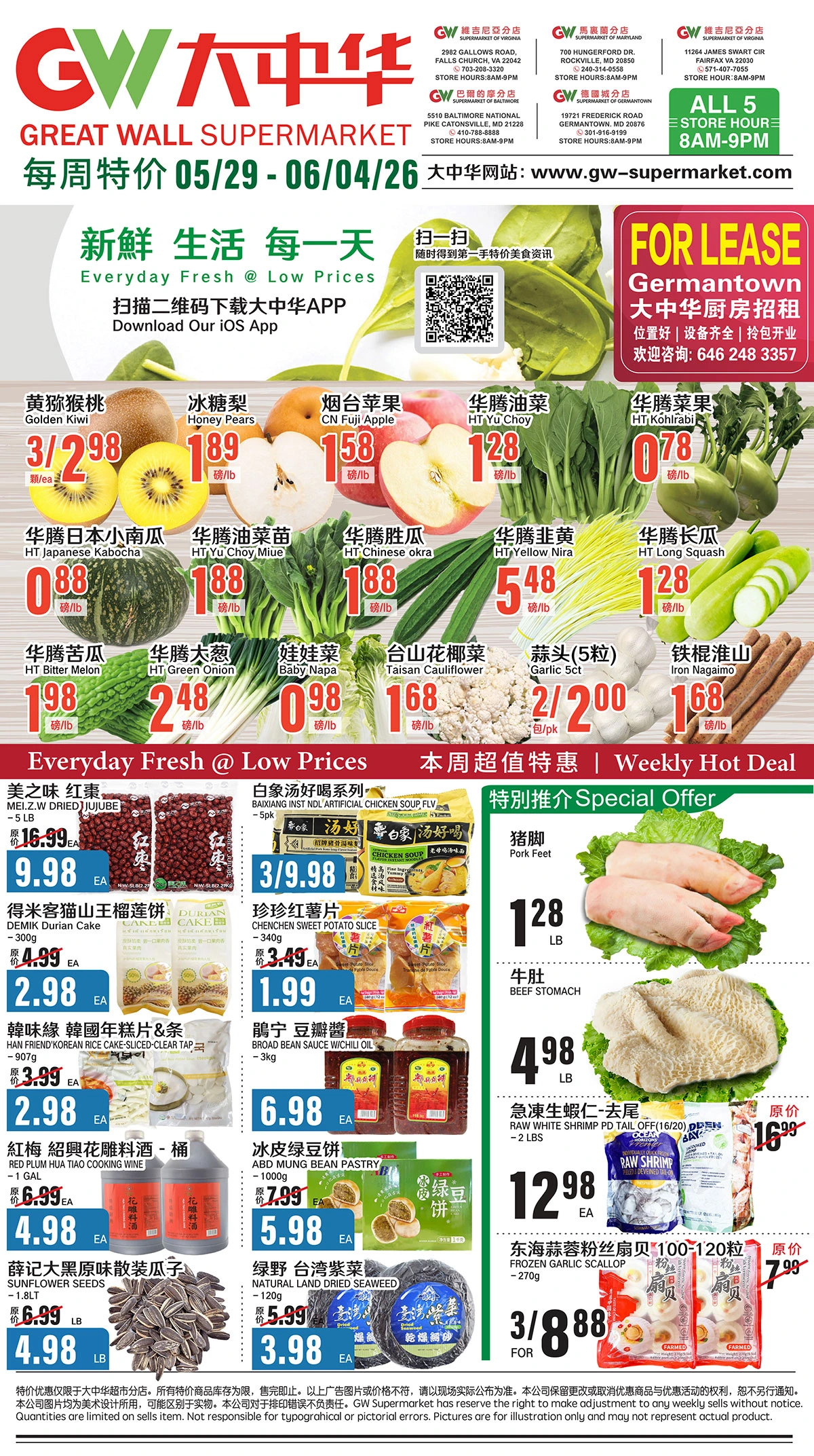 Great Wall Supermarket Weekly Ad