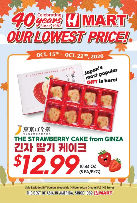 Georgia - 40th Anniversary Sale