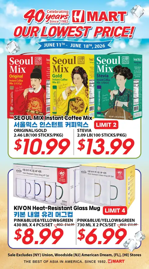 Georgia - 40th Anniversary Sale