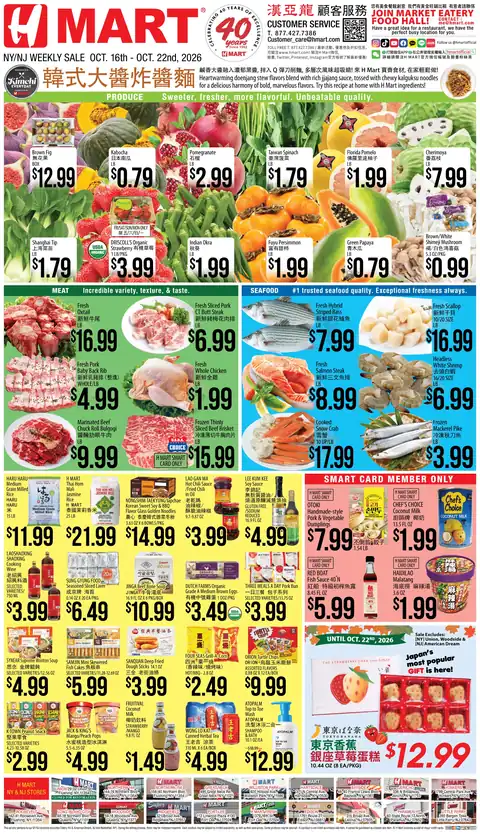 New York & New Jersey - CHINESE(NY)