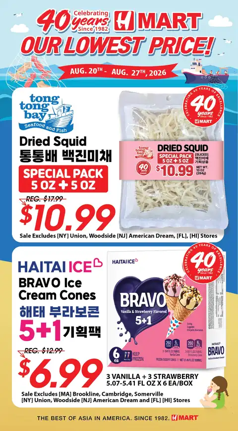 North Carolina - 40th Anniversary Sale