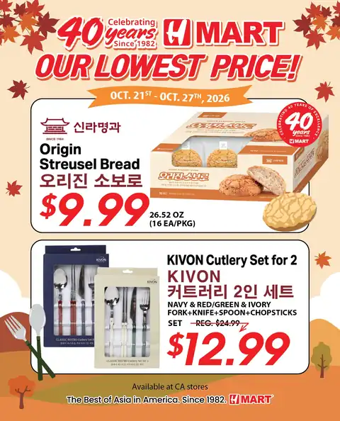 Northern California - 40th Anniversary Sale