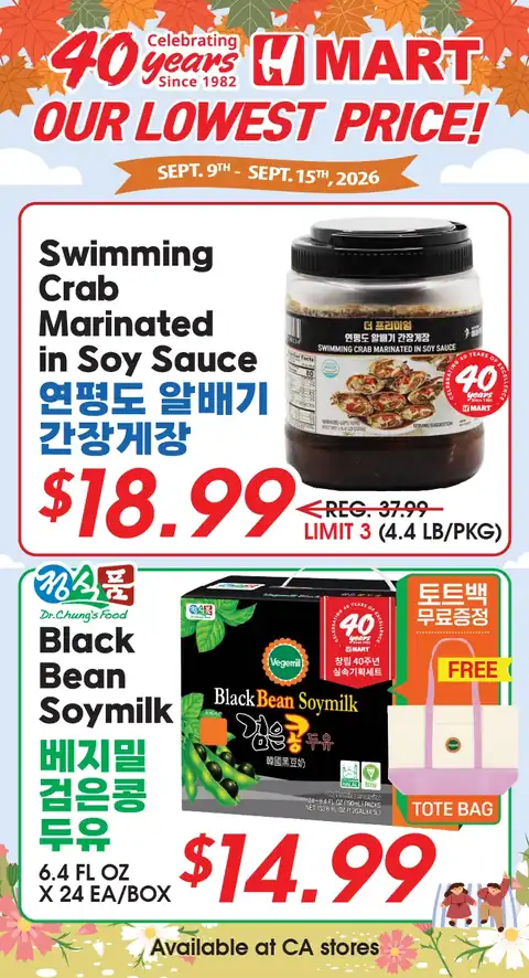 Southern California - 40th Anniversary Sale