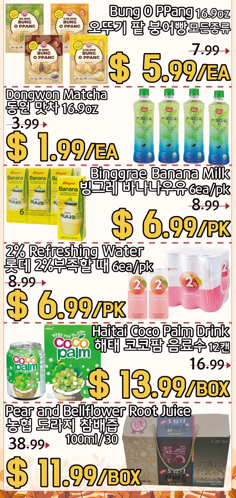 H & Y Marketplace - Flushing Sale Info - Flushing (10/16/2026~10/19/2026) - Page 2